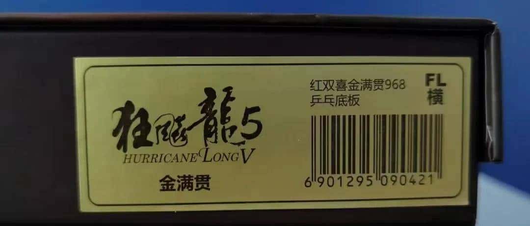 世界前十,男子选手器材配置(202404)