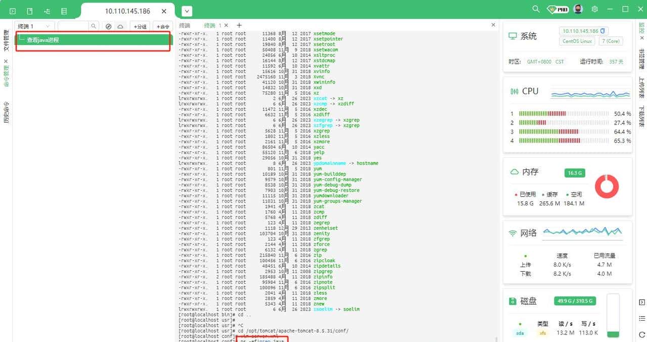 新发现一款linux终端工具,用起来真舒服