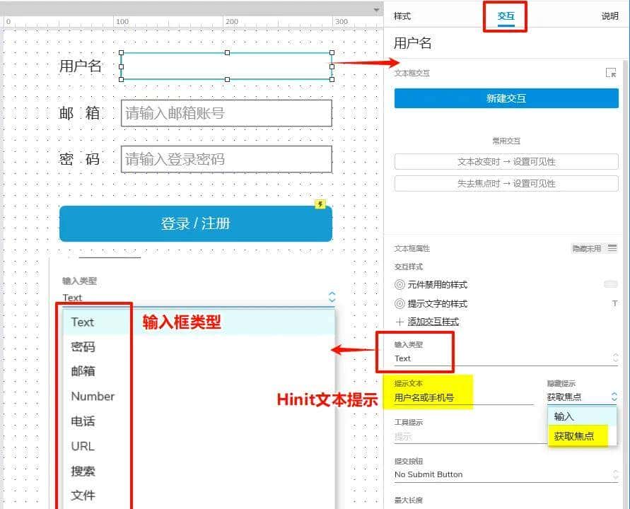 Axure RP9基础操作