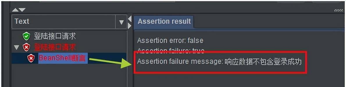 JMeter基础—JMeter中BeanShell断言详解
