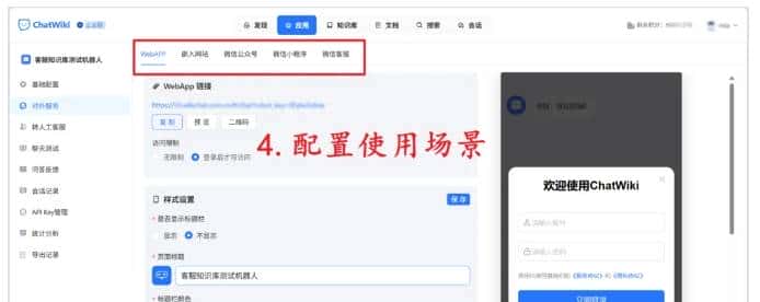开源工具ChatWiki+DeepSeek,私有化AI知识库的完整实现方案