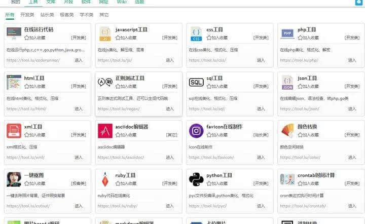 超全整理：程序员都在用什么工具？