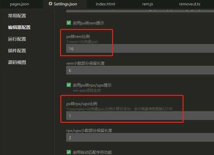六、uni-app + vue3 + ts + vite 响应式原理