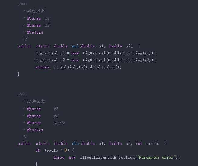 java中double类型精度丢失问题及解决方法