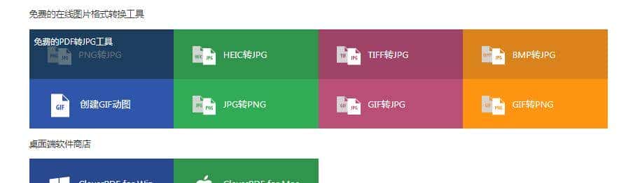 6款堪称业界良心的在线端PDF编辑器,绝对值得你收藏