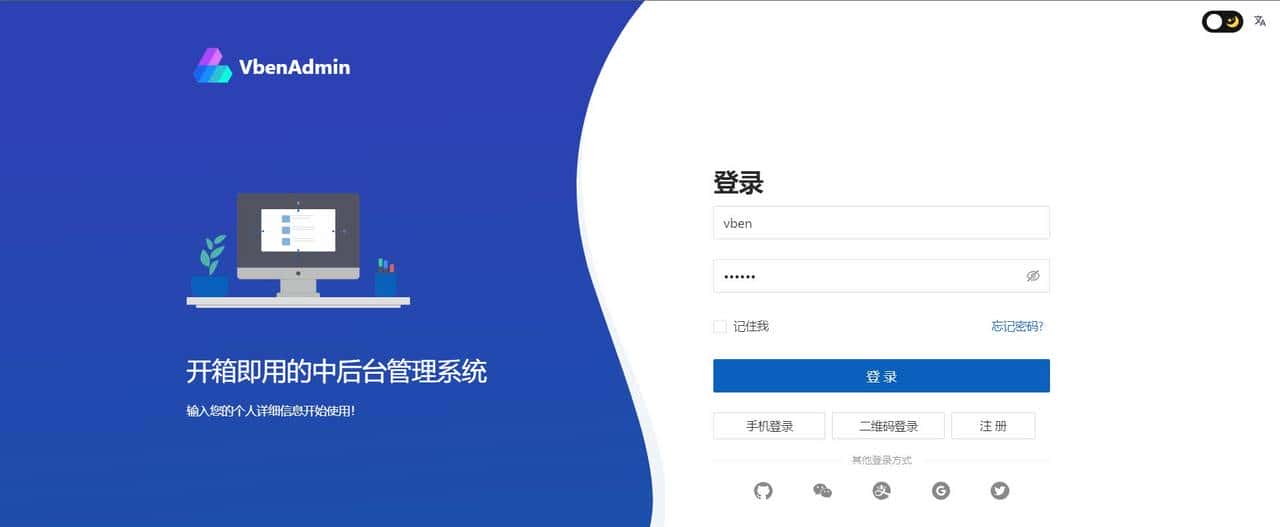 一个开箱即用的中后台前端框架,基于vue3+vite2开发