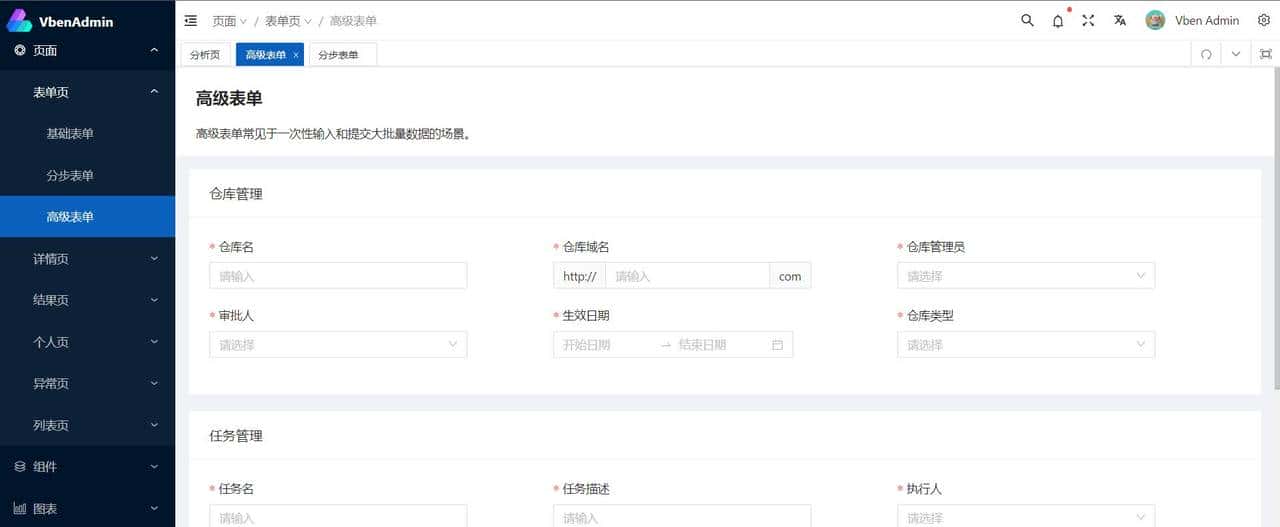 一个开箱即用的中后台前端框架,基于vue3+vite2开发