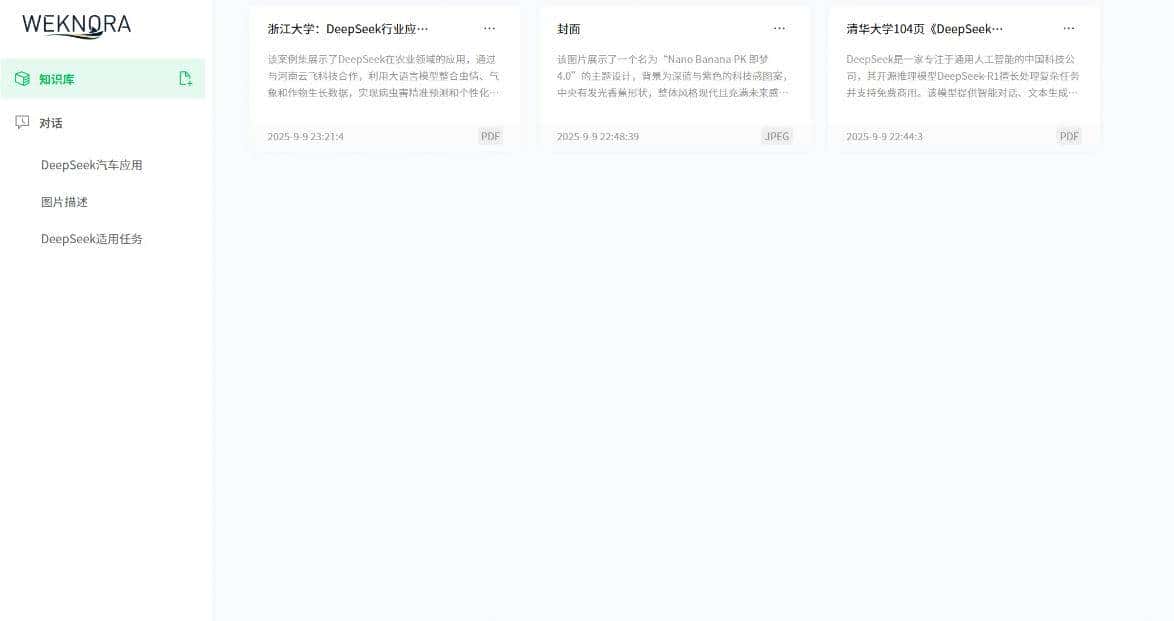 RAG 热潮下，腾讯开源 WeKnora，文档库秒变智能问答系统