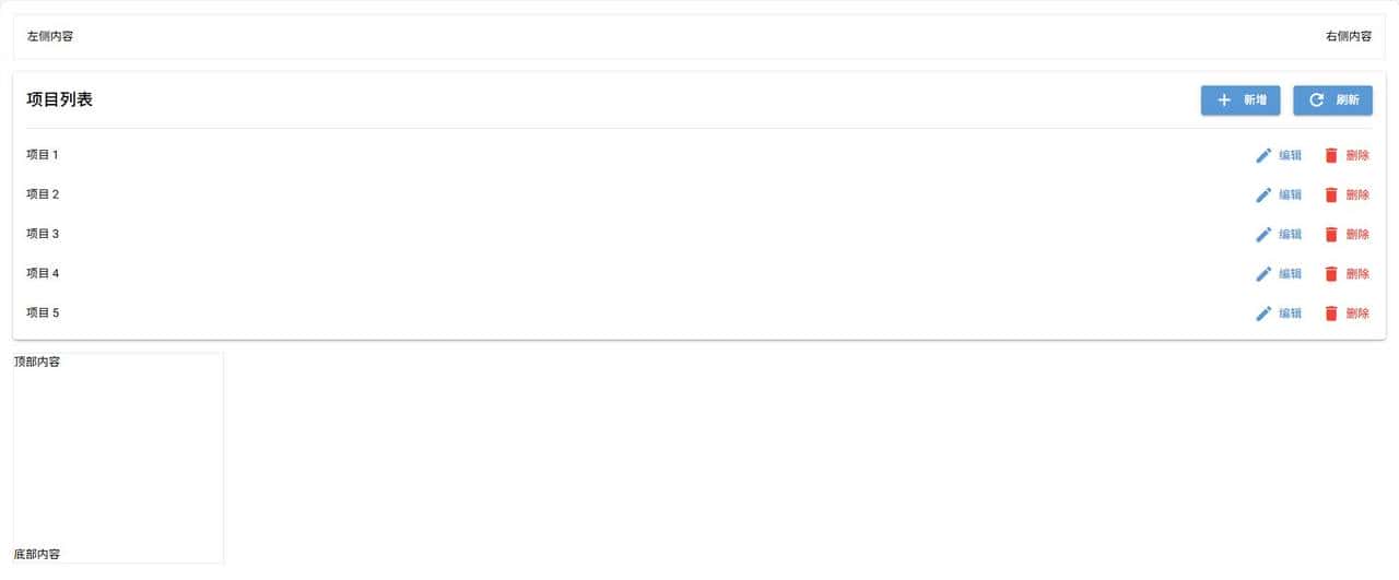 Python Web 应用开发:NiceGUI 页面布局详解