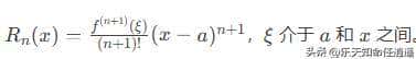 泰勒公式和拉格朗日反演公式