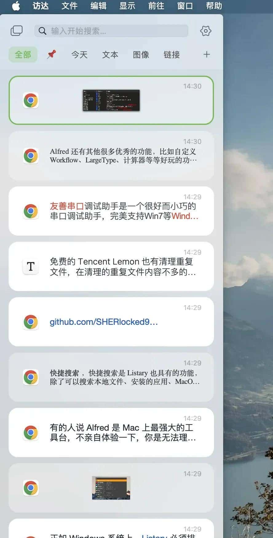 干货满满!推荐几款 Mac 下超级好用的软件