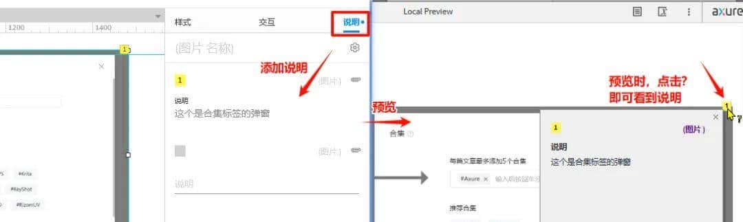 Axure RP9基础操作