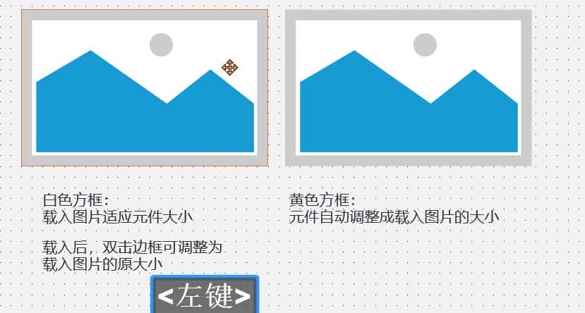 Axure RP9基础操作