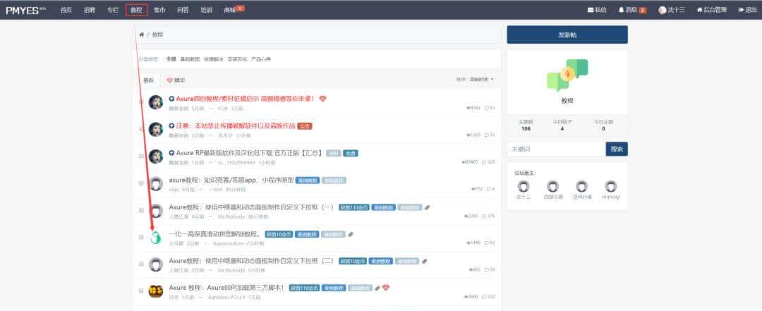 Axure入门必备:从安装到进阶的所有资料都在这里了