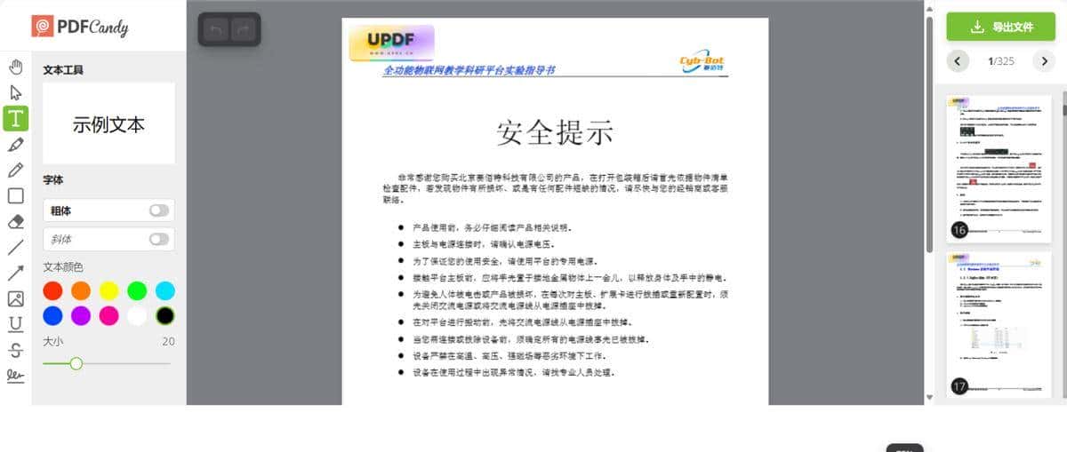 怎么把PDF变为可编辑状态?3个免费方法