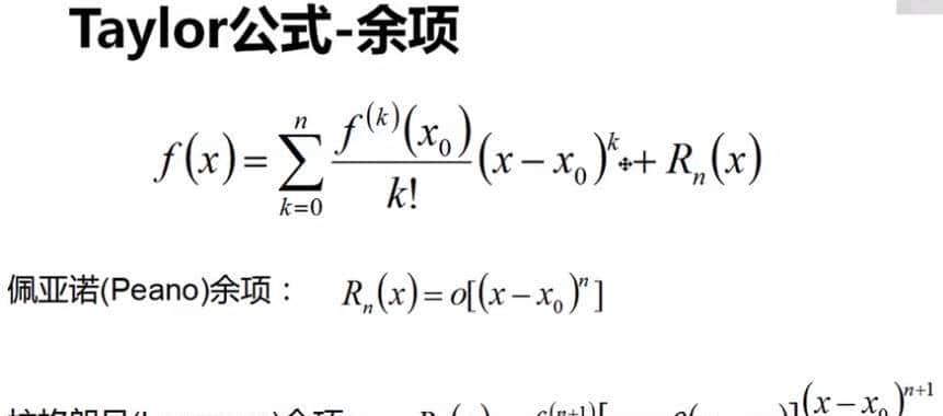 泰勒公式和拉格朗日反演公式