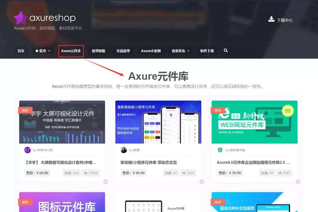 Axure入门必备:从安装到进阶的所有资料都在这里了