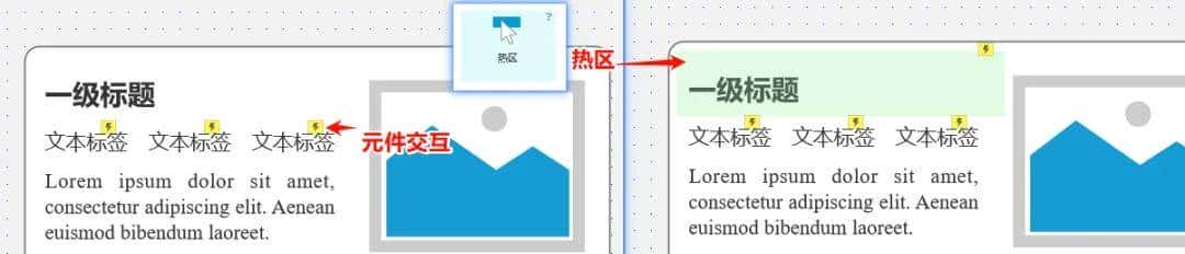 Axure RP9基础操作