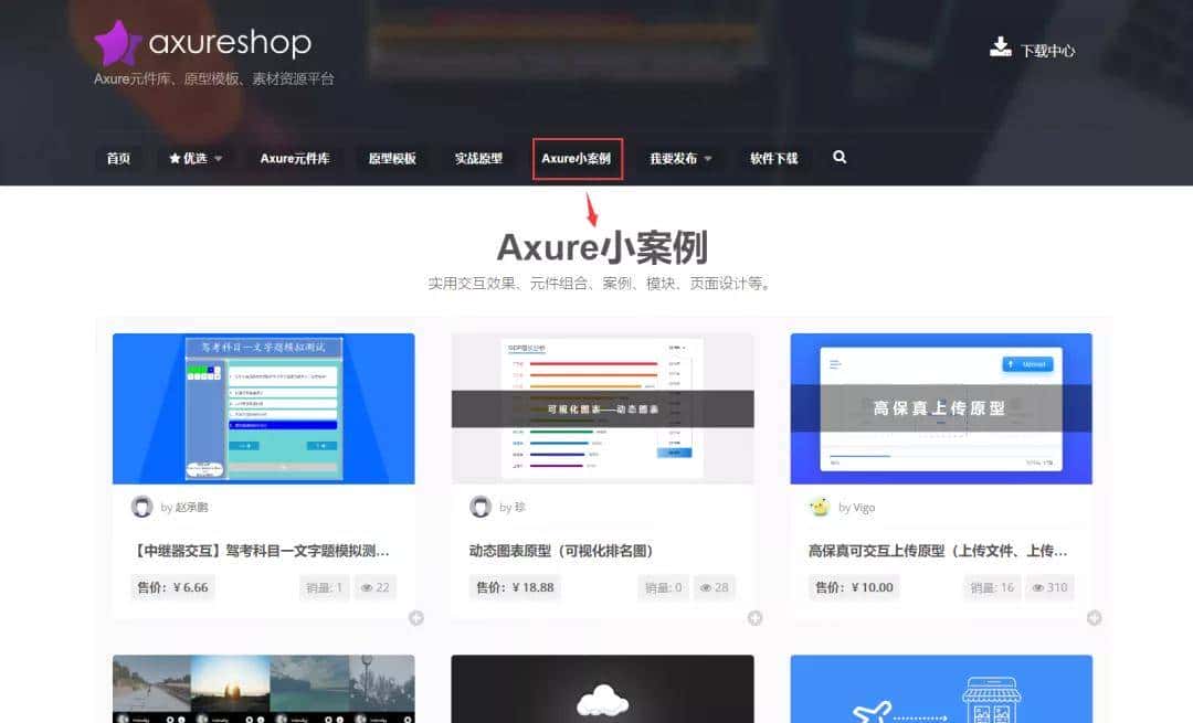 Axure入门必备:从安装到进阶的所有资料都在这里了