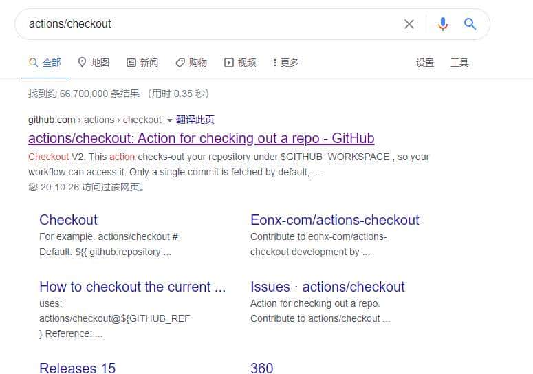 前端自动化部署-Jenkins Github Actions