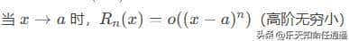 泰勒公式和拉格朗日反演公式
