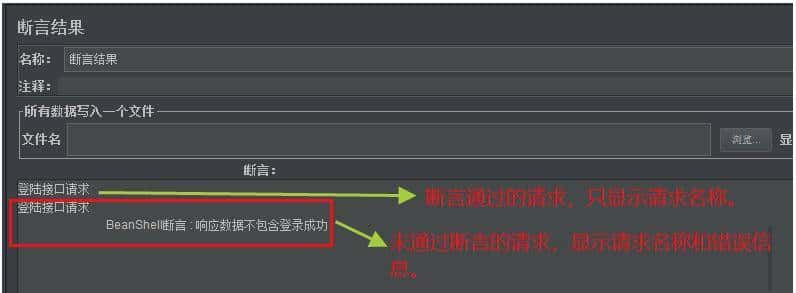 JMeter基础—JMeter中BeanShell断言详解