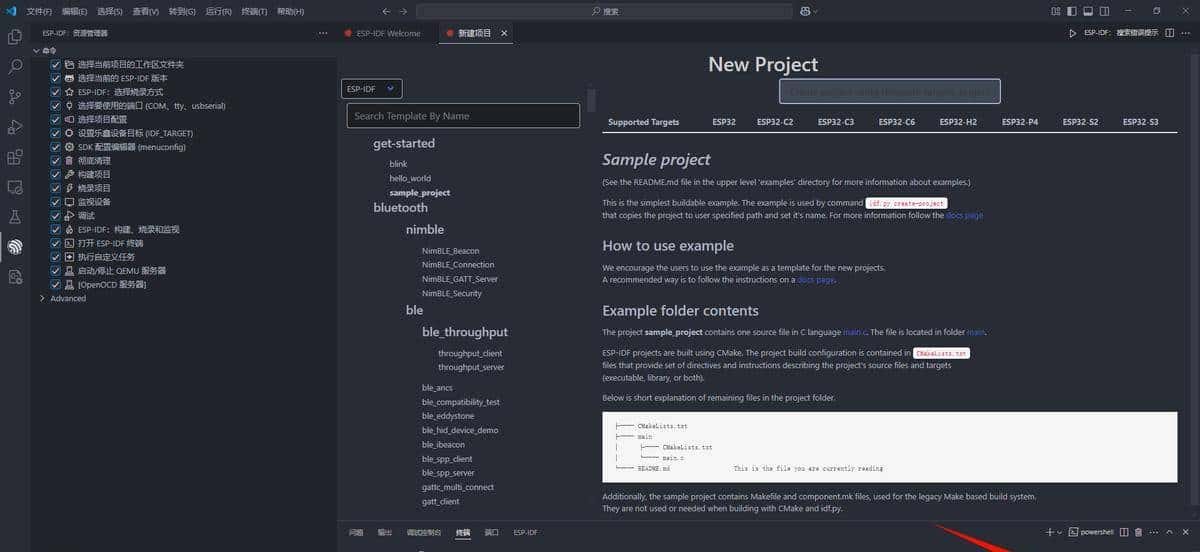 1. ESP32开发之Windows之IDF开发环境搭建