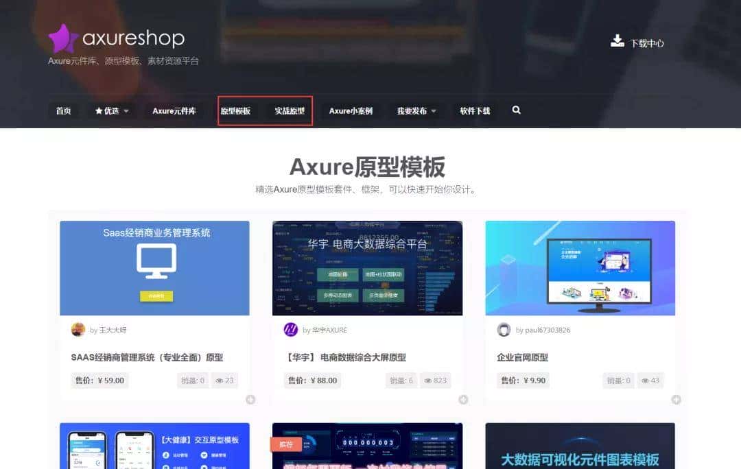 Axure入门必备:从安装到进阶的所有资料都在这里了