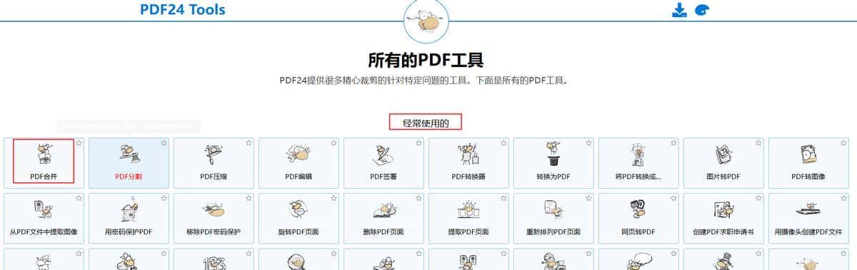 两个或多个pdf文件怎么能快速合并成一个?