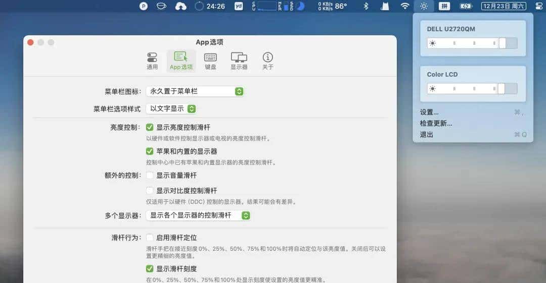 干货满满!推荐几款 Mac 下超级好用的软件