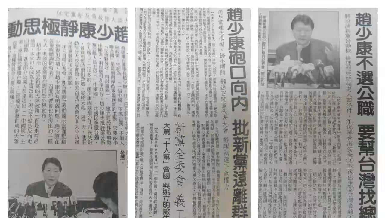 越挖越深，赵少康要不跨洋去打官司？连胜文出面制止