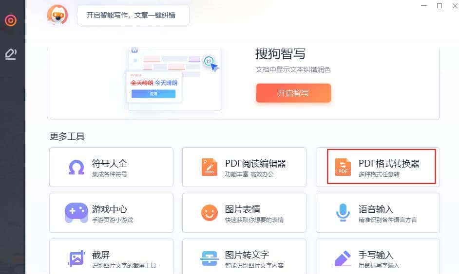 两个或多个pdf文件怎么能快速合并成一个?