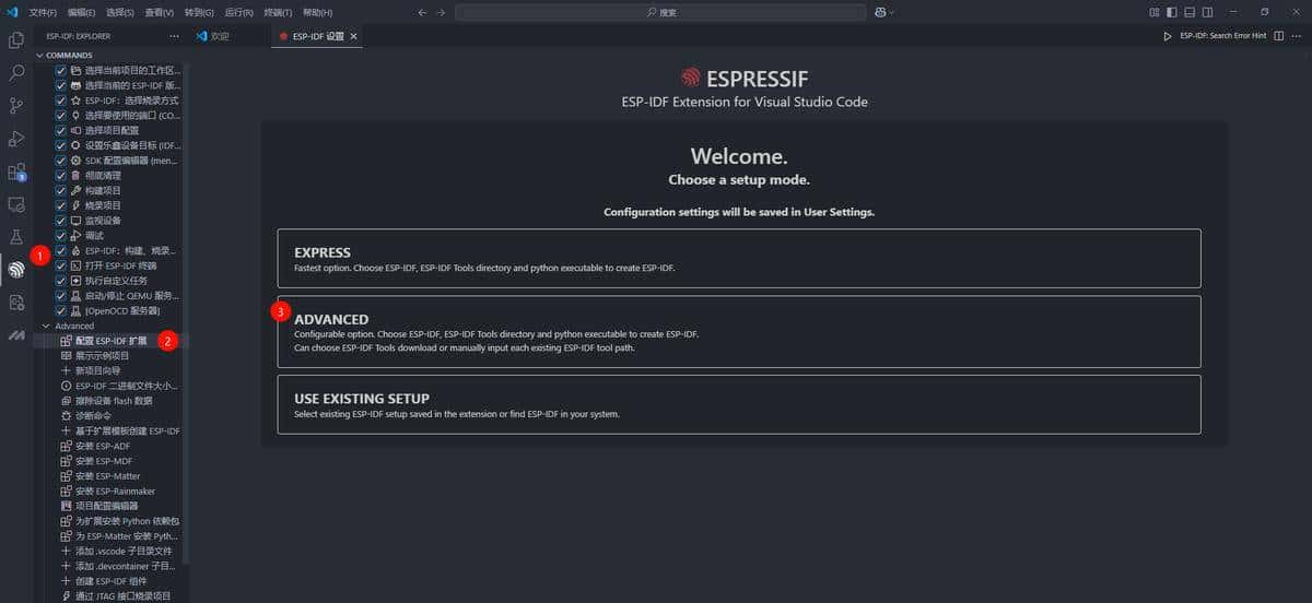1. ESP32开发之Windows之IDF开发环境搭建