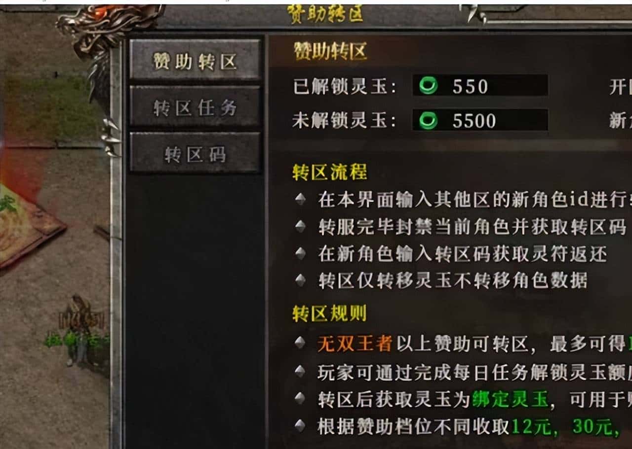 冰雪传奇:冰雪回归,盟重新城原班人马打造,超详细玩法攻略