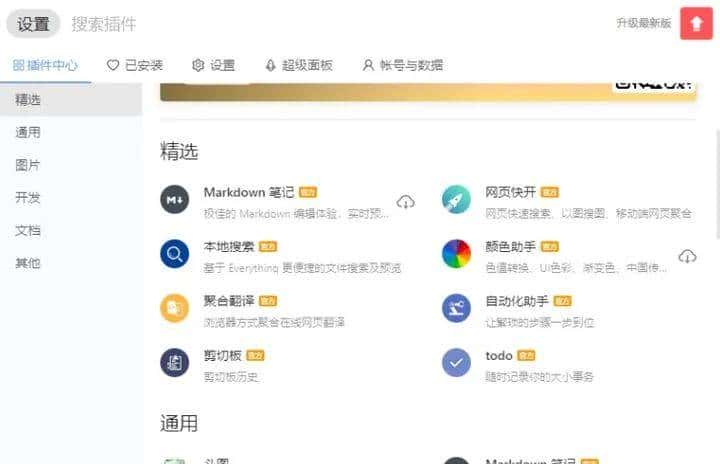 超全整理：程序员都在用什么工具？