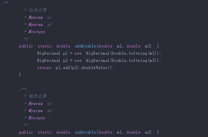 java中double类型精度丢失问题及解决方法