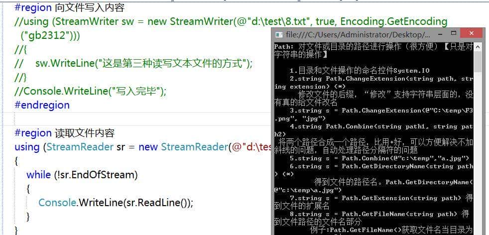 C# - StreamWriter与StreamReader 读写文件 101