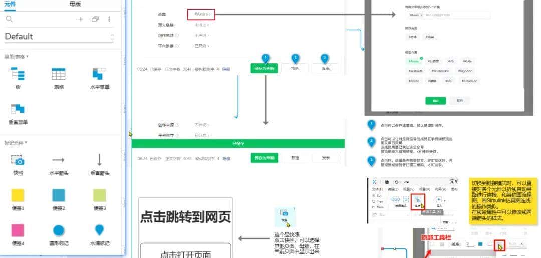 Axure RP9基础操作