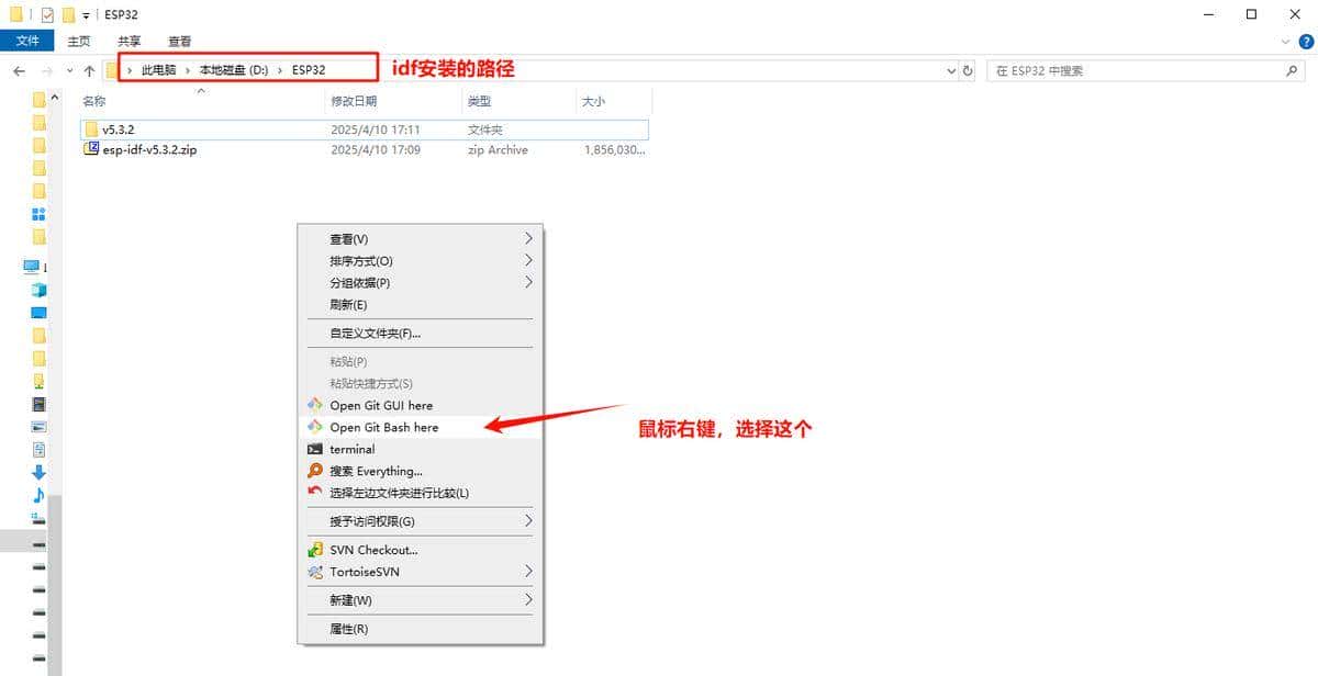1. ESP32开发之Windows之IDF开发环境搭建