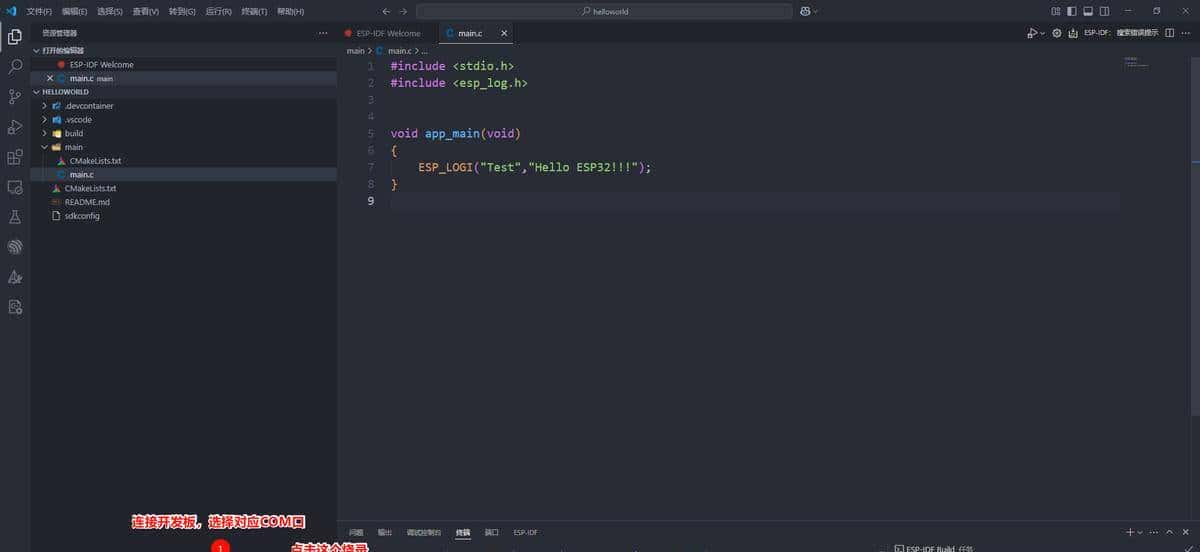 1. ESP32开发之Windows之IDF开发环境搭建