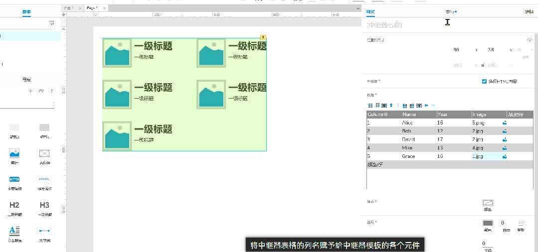 Axure RP9基础操作