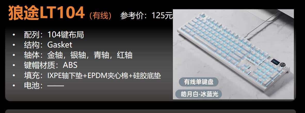 【抄作业】3月 高性价键盘推荐。青春无价,对自己好点