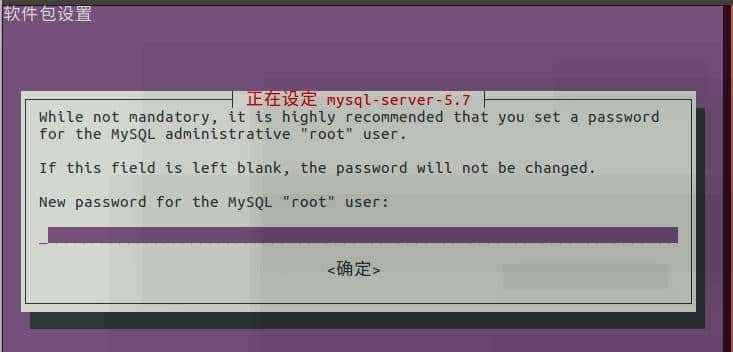 Ubuntu下常用软件的安装四——MySQL5.7安装