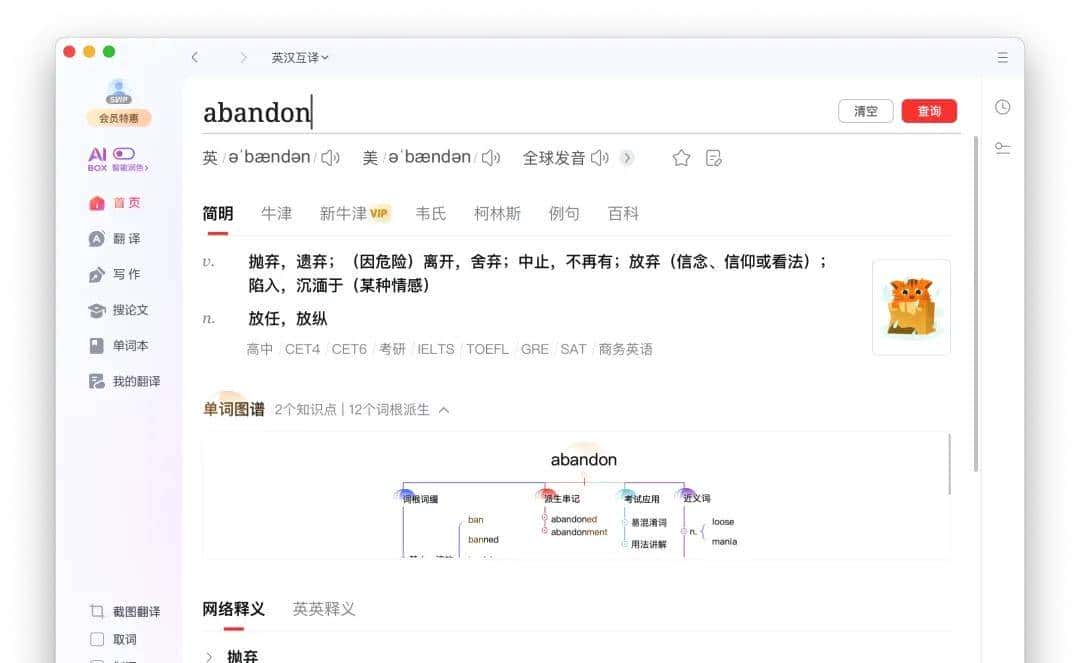 干货满满!推荐几款 Mac 下超级好用的软件