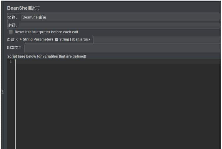 JMeter基础—JMeter中BeanShell断言详解