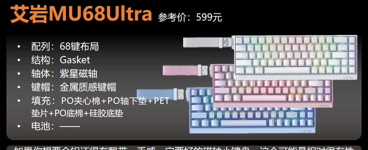 【抄作业】3月 高性价键盘推荐。青春无价,对自己好点