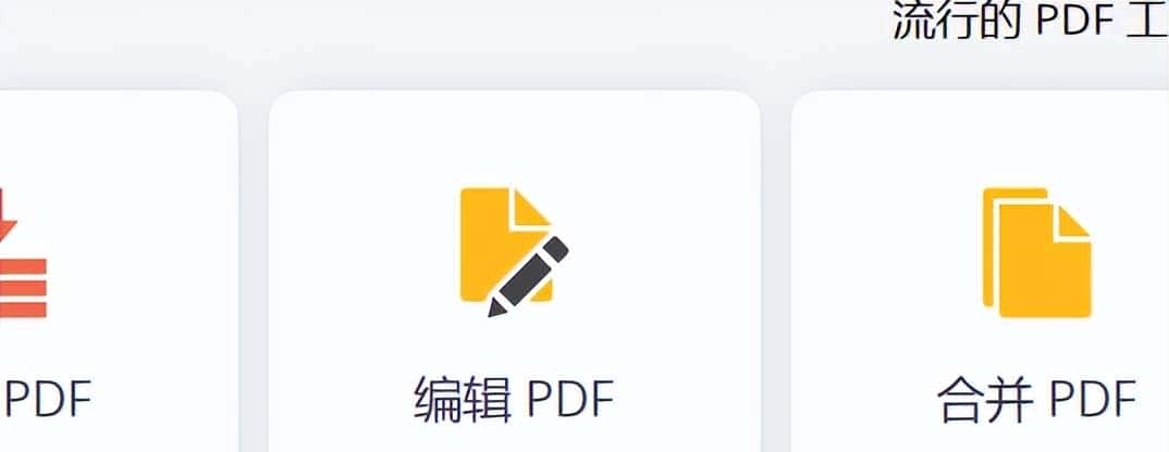 怎么把PDF变为可编辑状态?3个免费方法