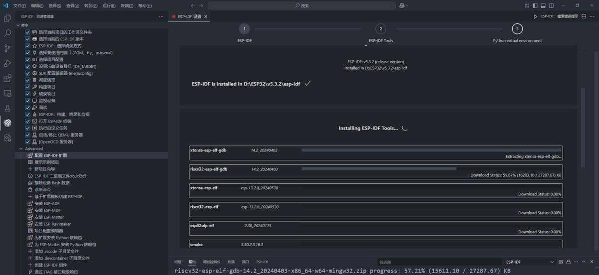 1. ESP32开发之Windows之IDF开发环境搭建