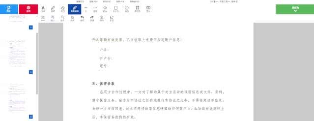 6款堪称业界良心的在线端PDF编辑器,绝对值得你收藏