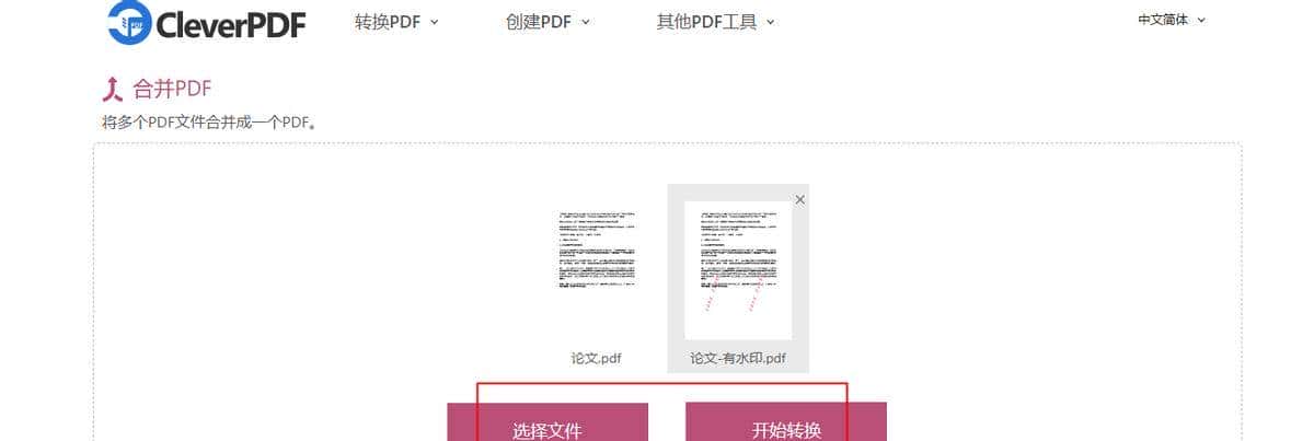 两个或多个pdf文件怎么能快速合并成一个?